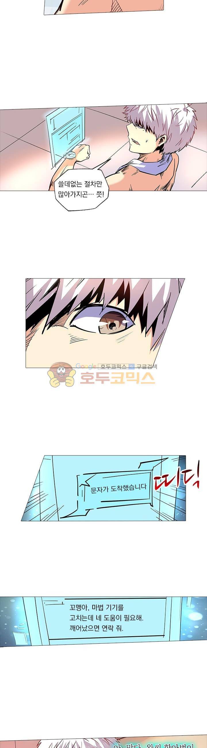 시어스톤:수련4만년 96화 5