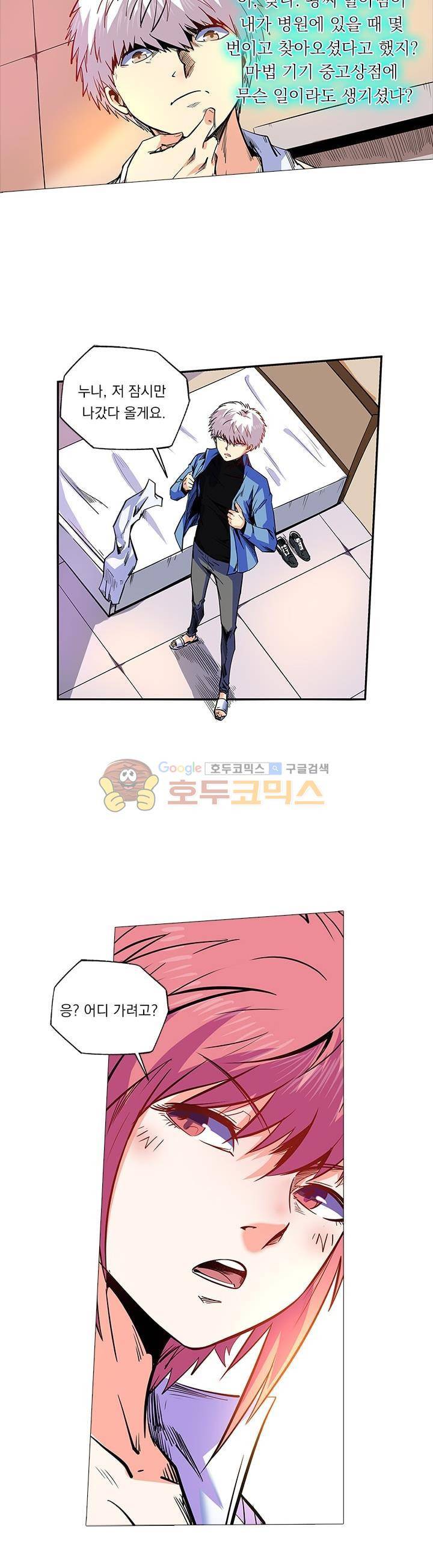 시어스톤:수련4만년 96화 6