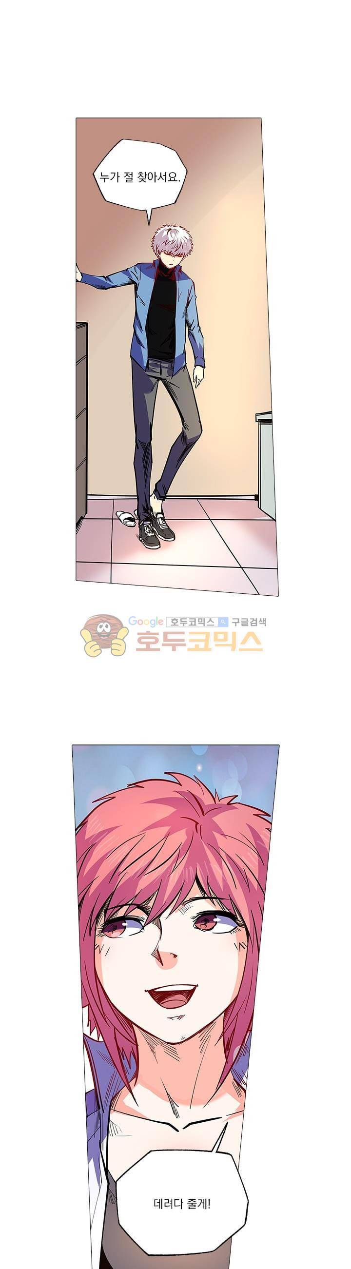 시어스톤:수련4만년 96화 7