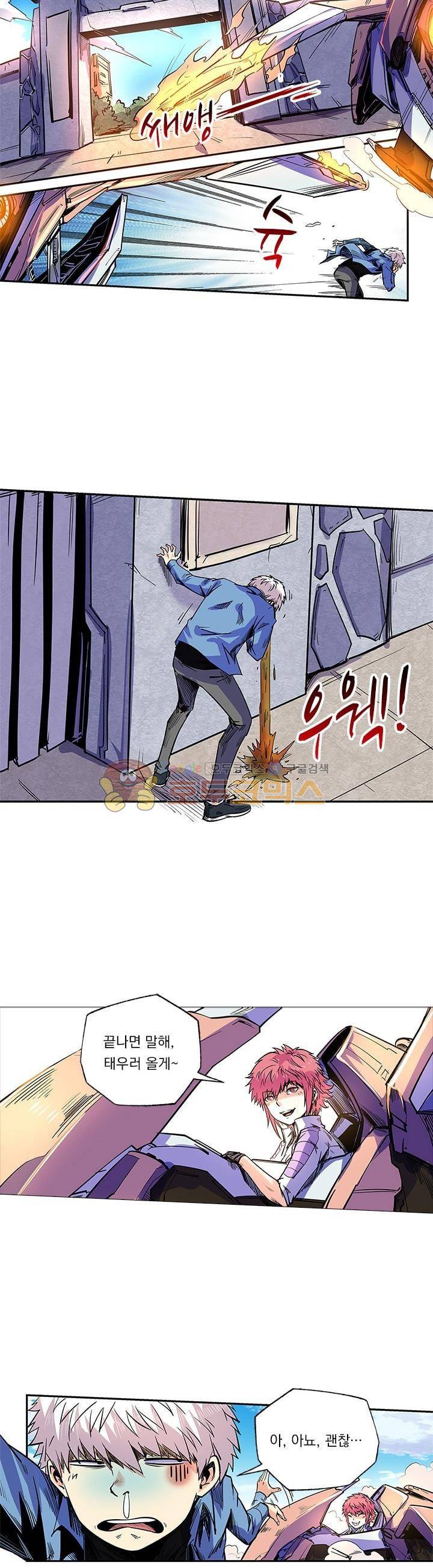 시어스톤:수련4만년 96화 9