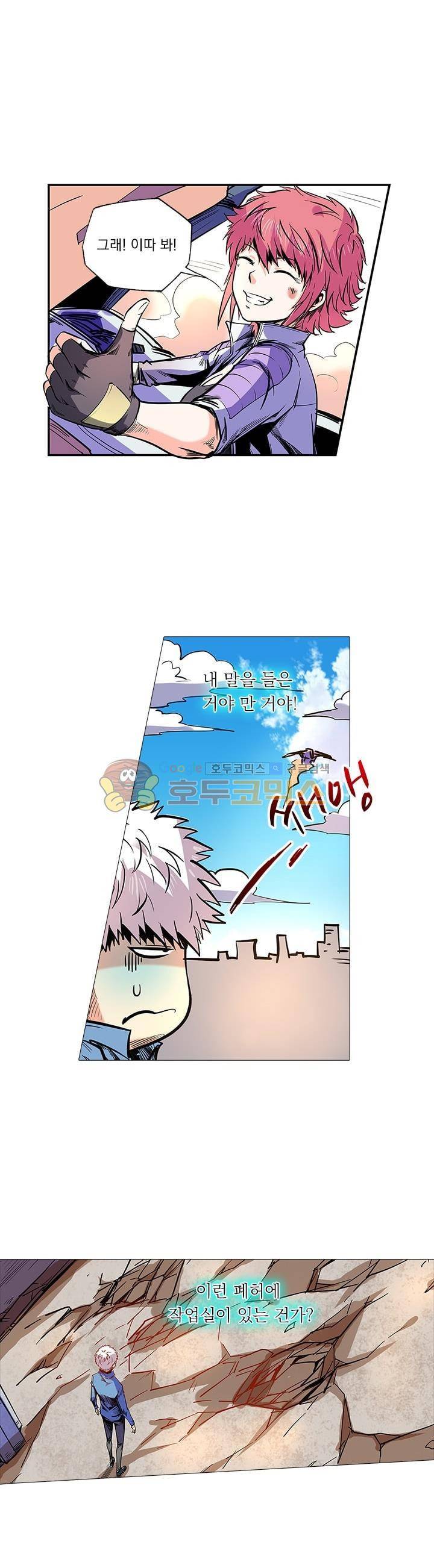 시어스톤:수련4만년 96화 10