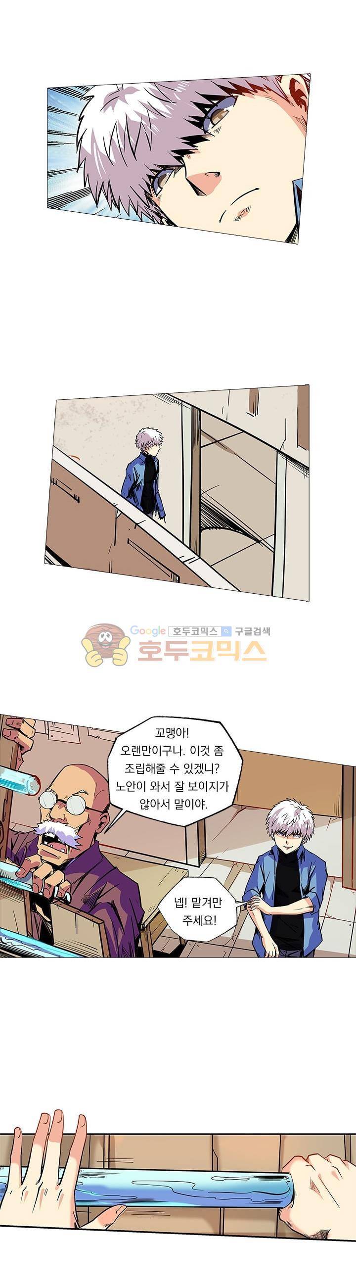 시어스톤:수련4만년 96화 11