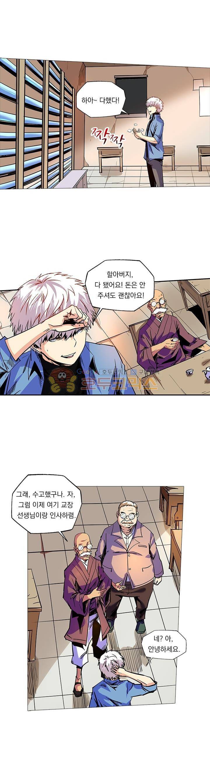 시어스톤:수련4만년 96화 12