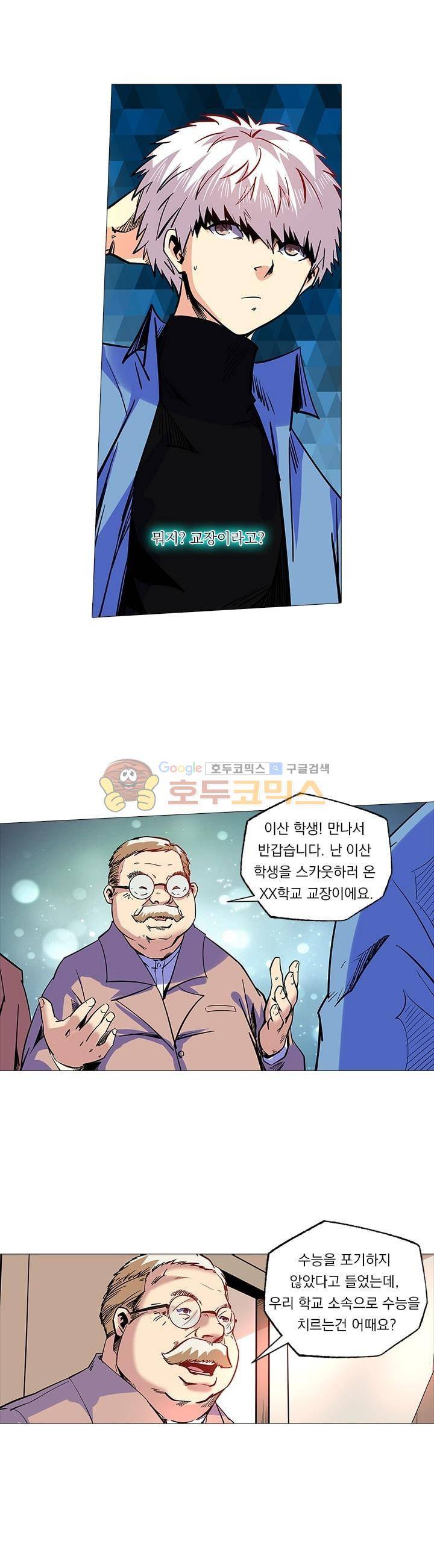 시어스톤:수련4만년 96화 13