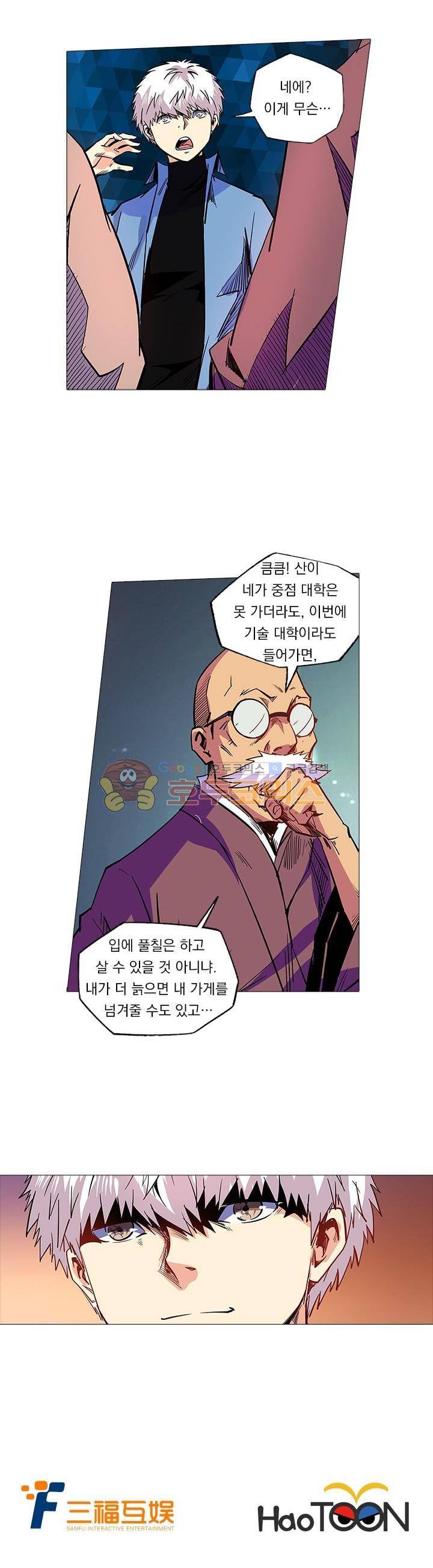 시어스톤:수련4만년 96화 14