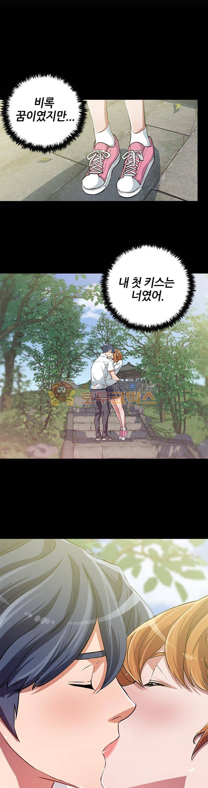 책을 읽으면 경험이 쌓여 30화 1