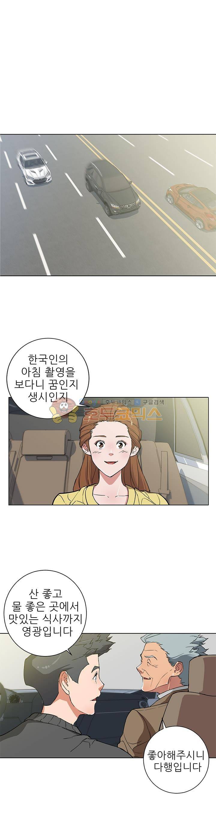책을 읽으면 경험이 쌓여 30화 3