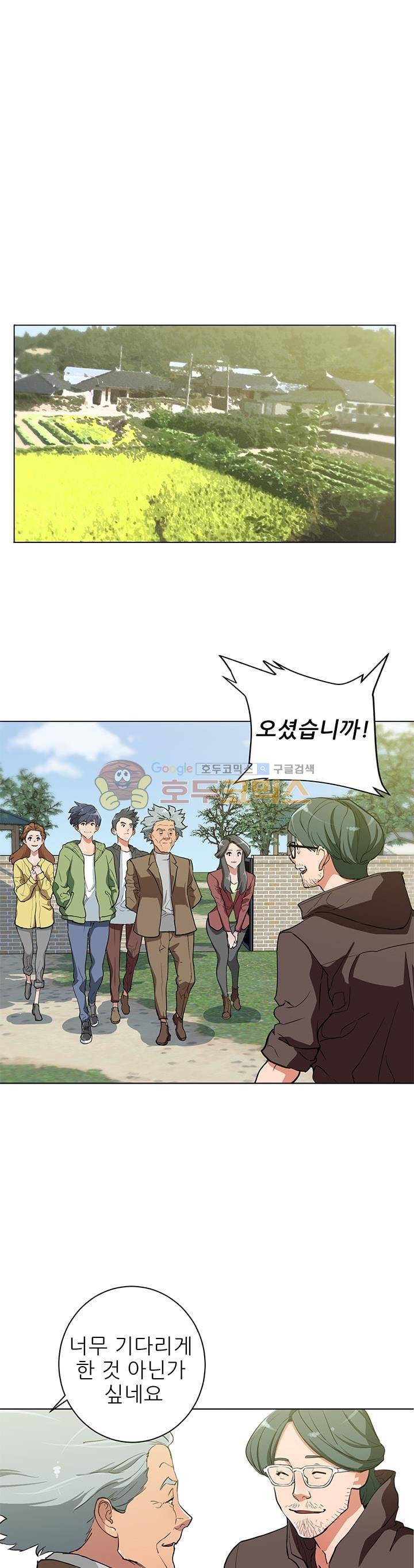 책을 읽으면 경험이 쌓여 30화 4