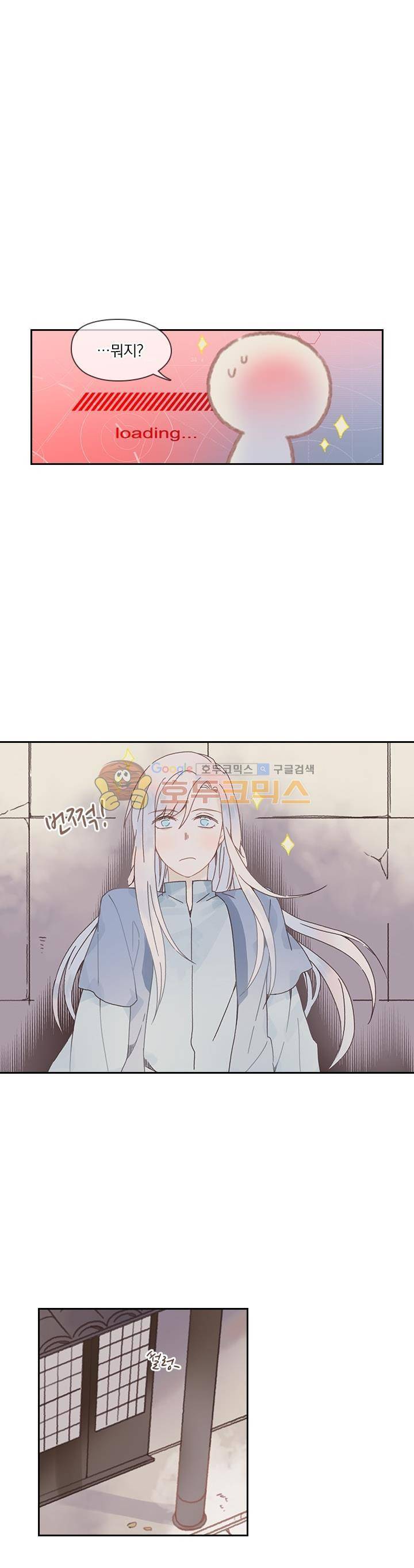 핵 켜고 잘난척 28화 1