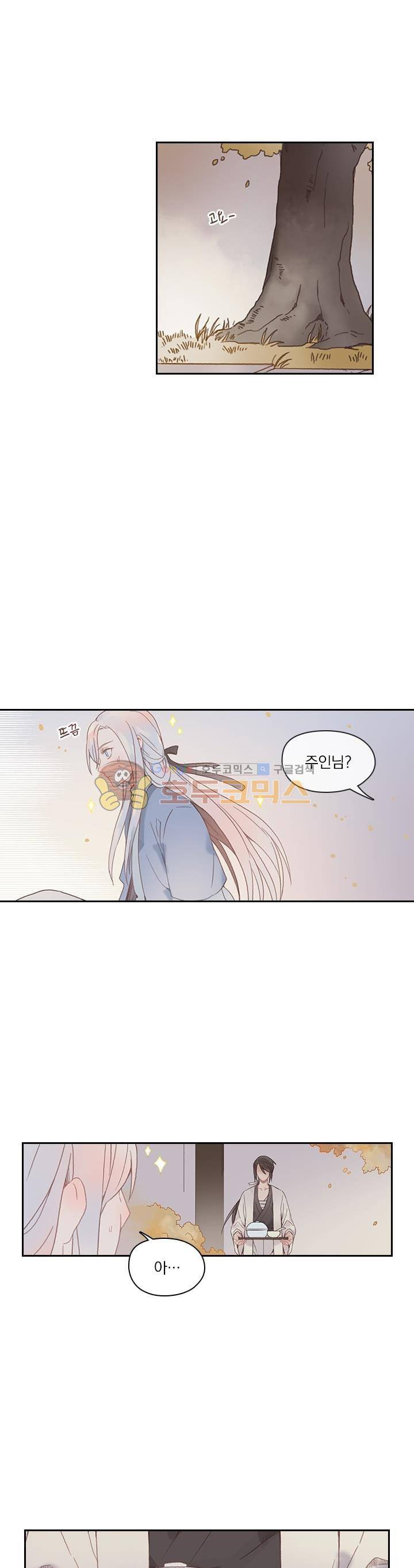 핵 켜고 잘난척 28화 2