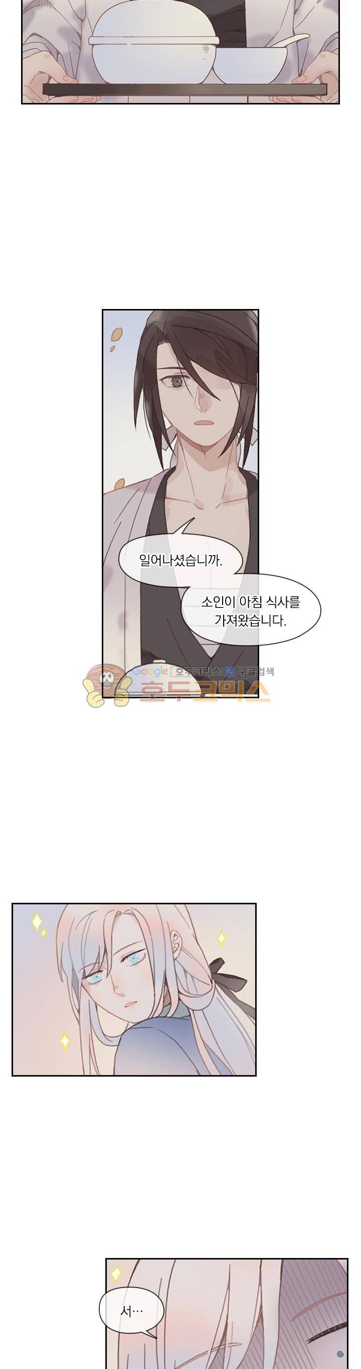핵 켜고 잘난척 28화 3