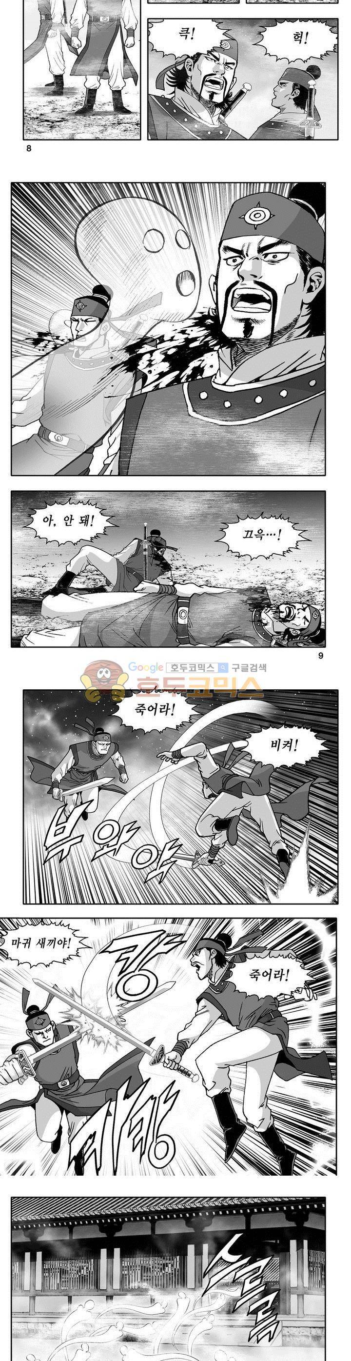 마인총 39권 2