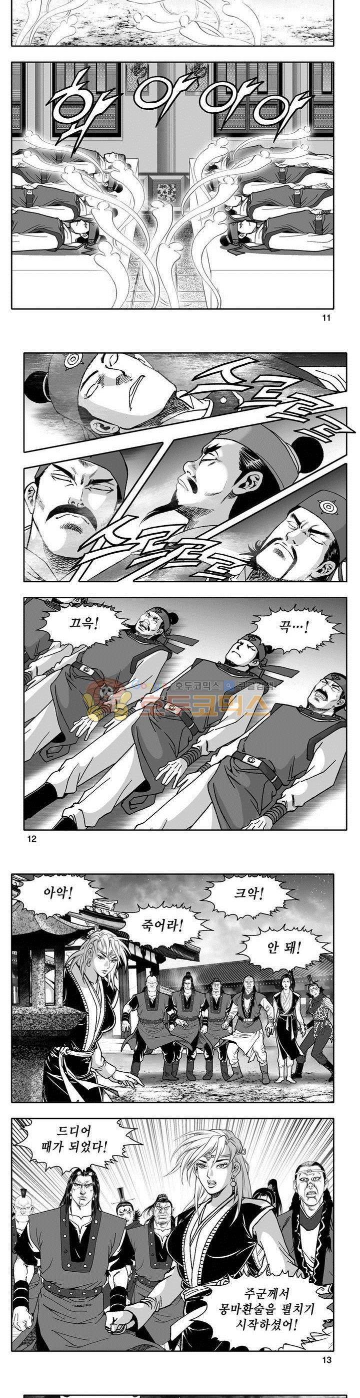마인총 39권 3