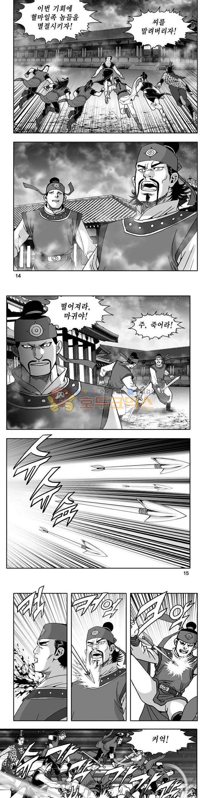 마인총 39권 4