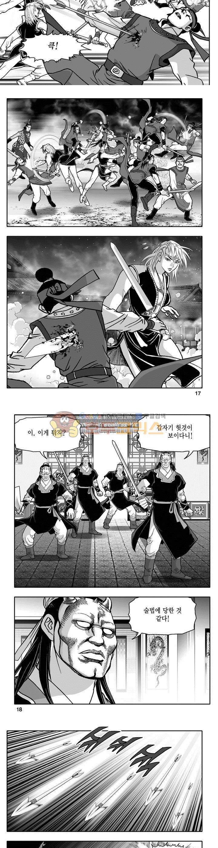 마인총 39권 5