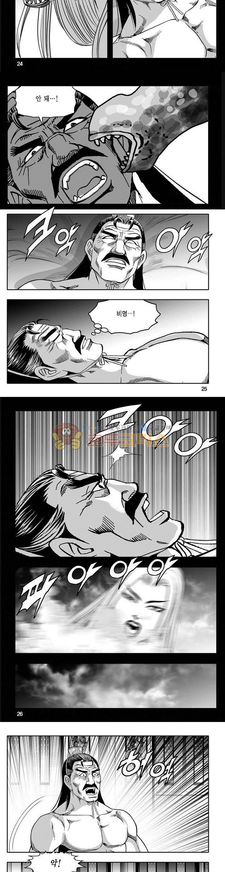 마인총 39권 8
