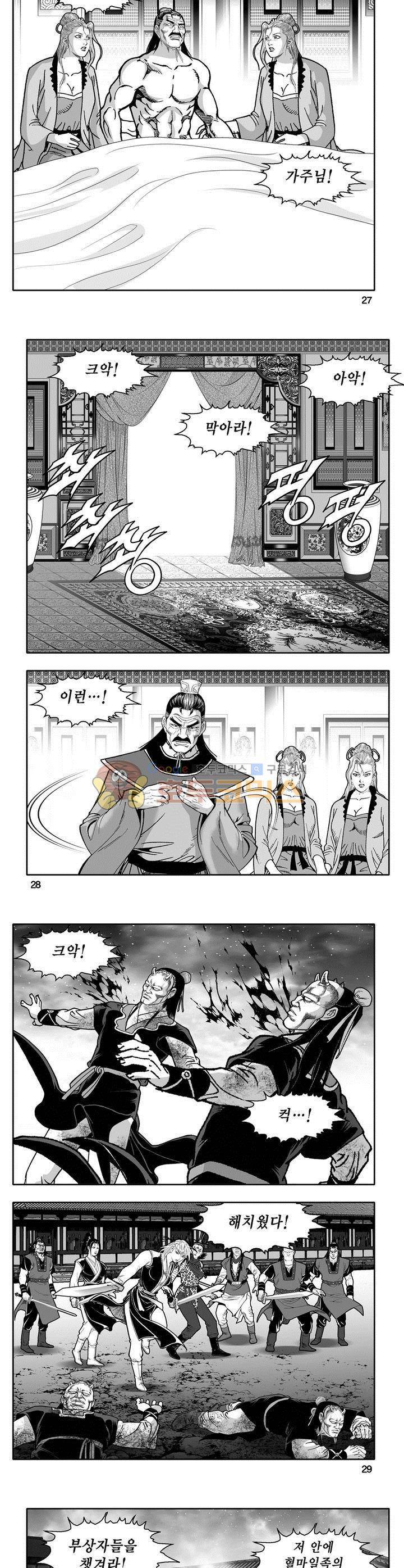 마인총 39권 9