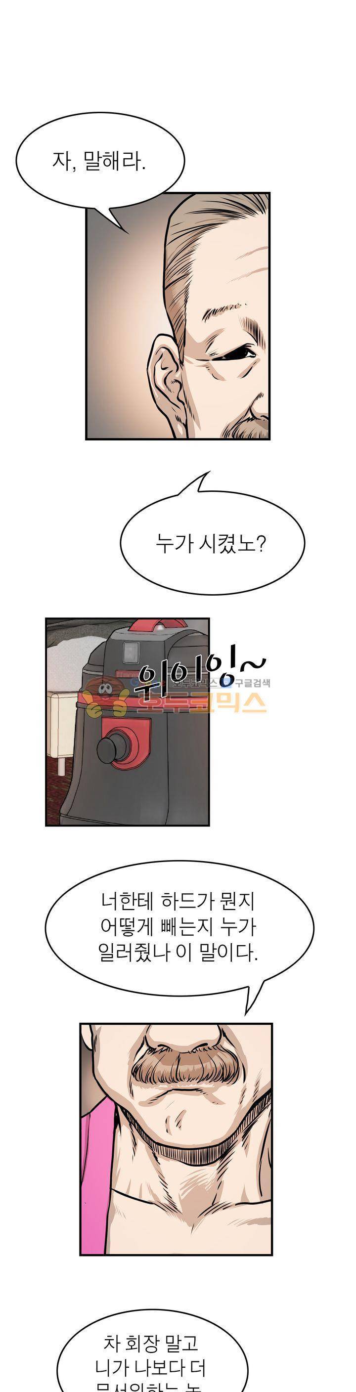 보일러 19화 1