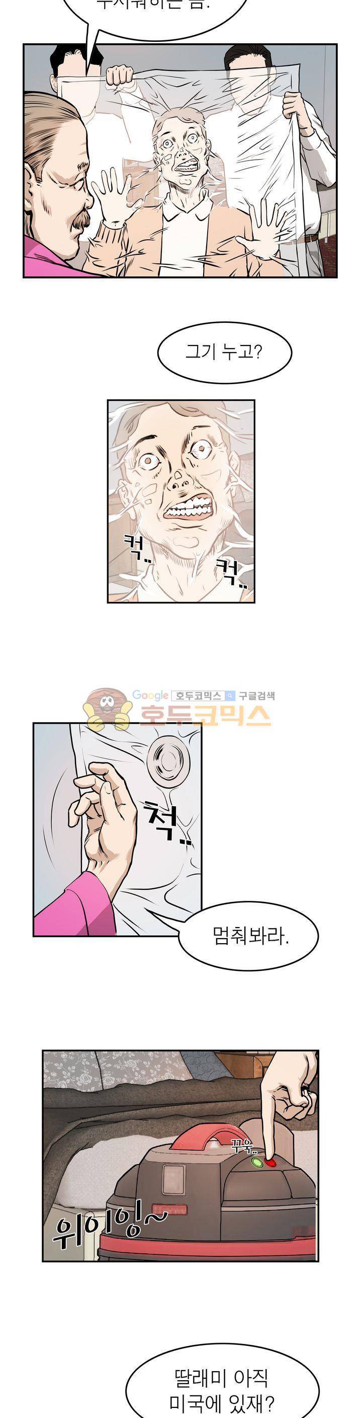 보일러 19화 2