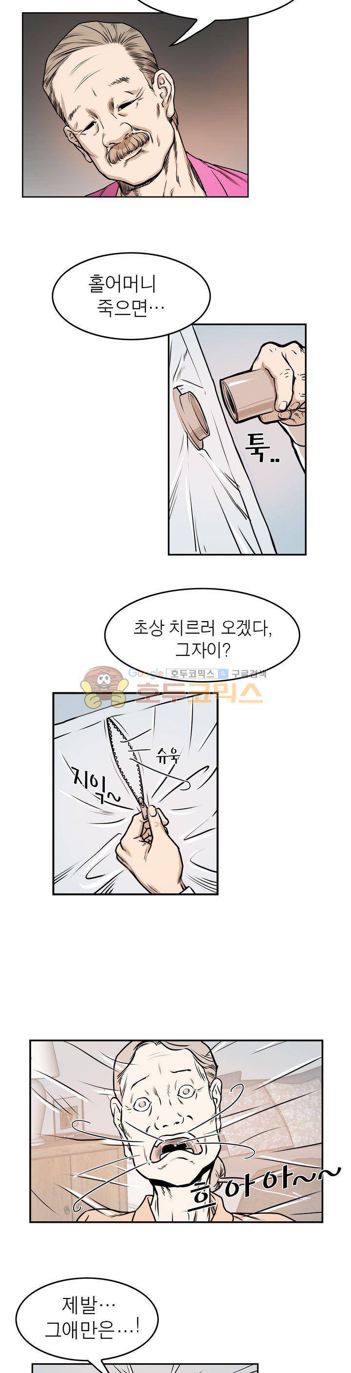 보일러 19화 3