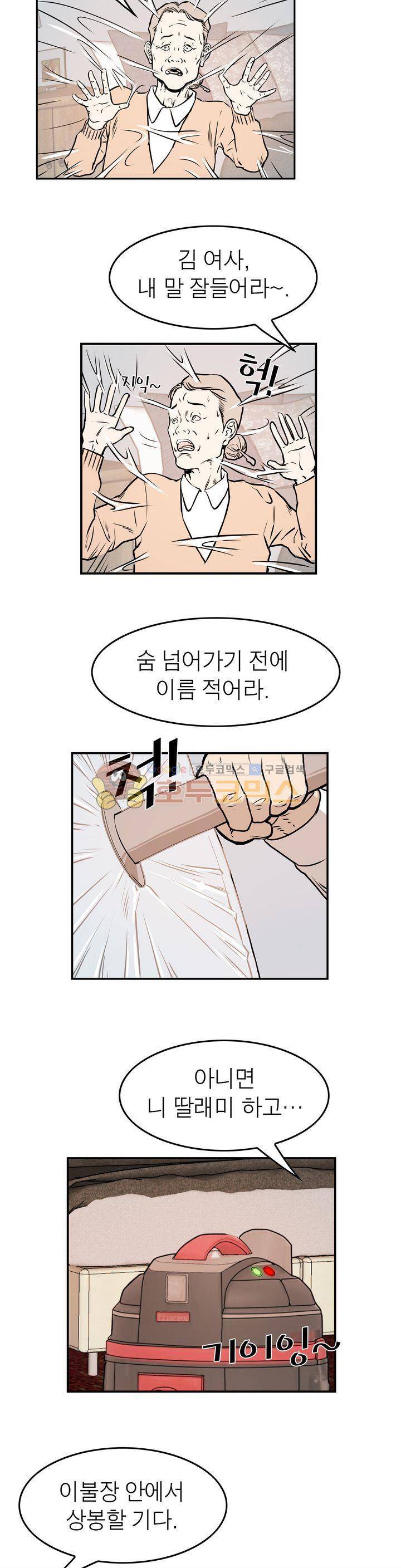 보일러 19화 4
