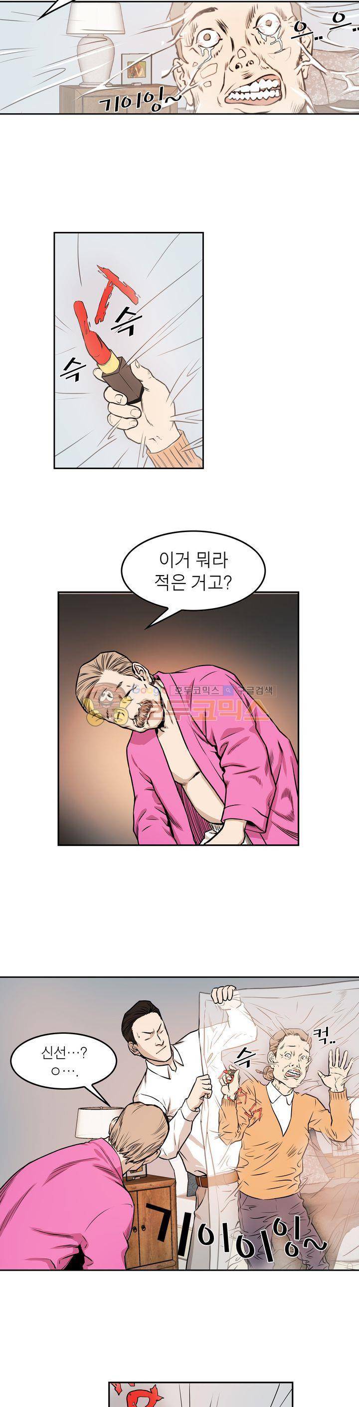 보일러 19화 5