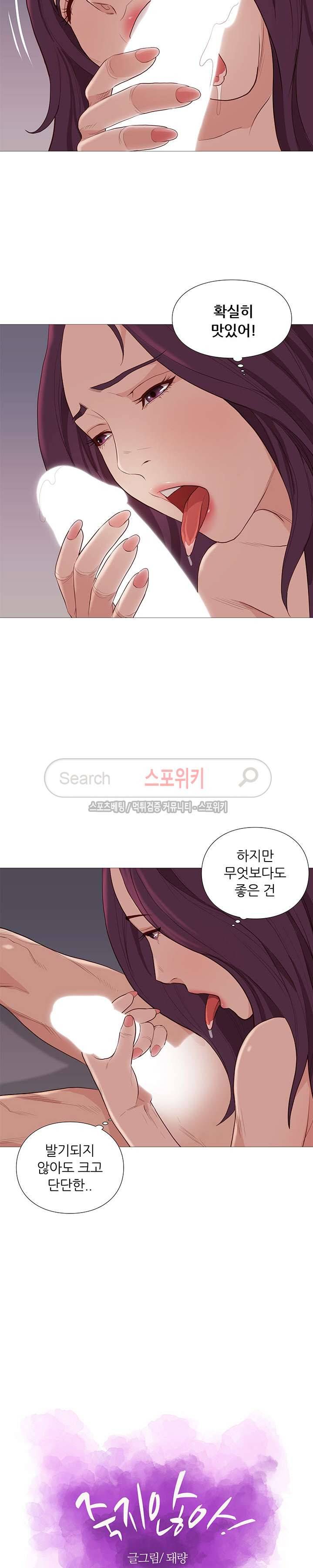 죽지 않아 60화 4
