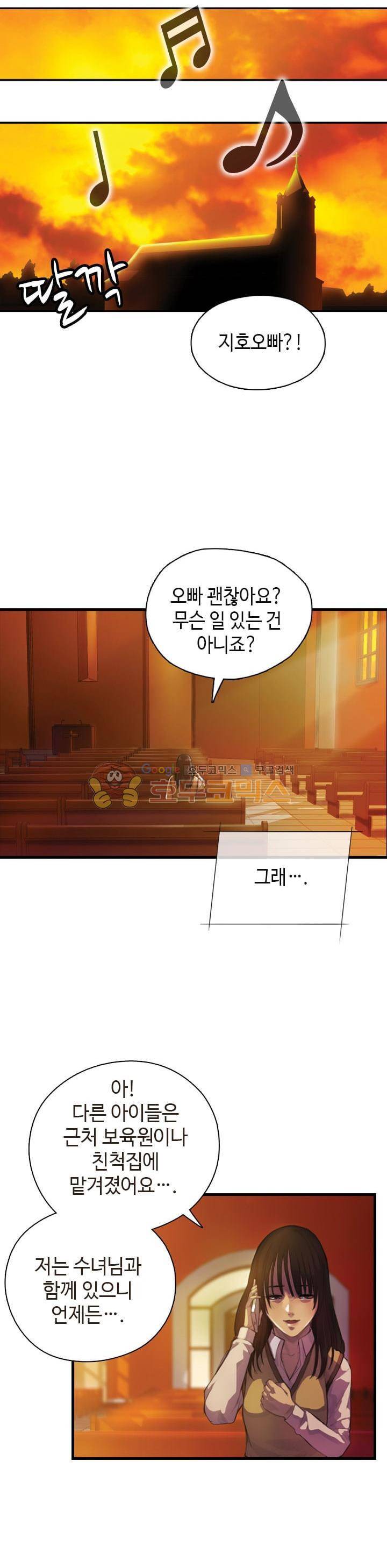 강남화타(완전판) 시즌1 3화 3