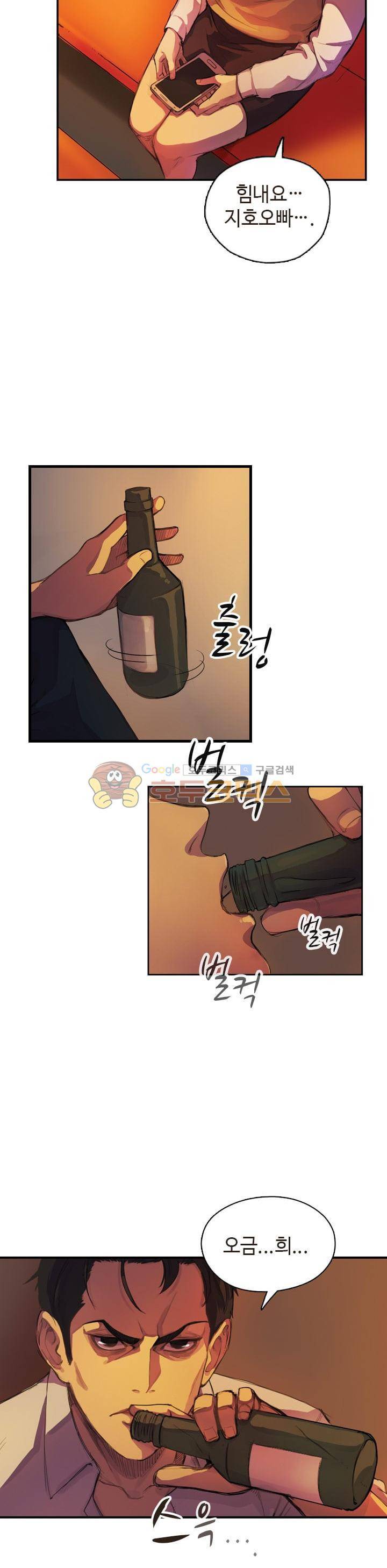 강남화타(완전판) 시즌1 3화 6