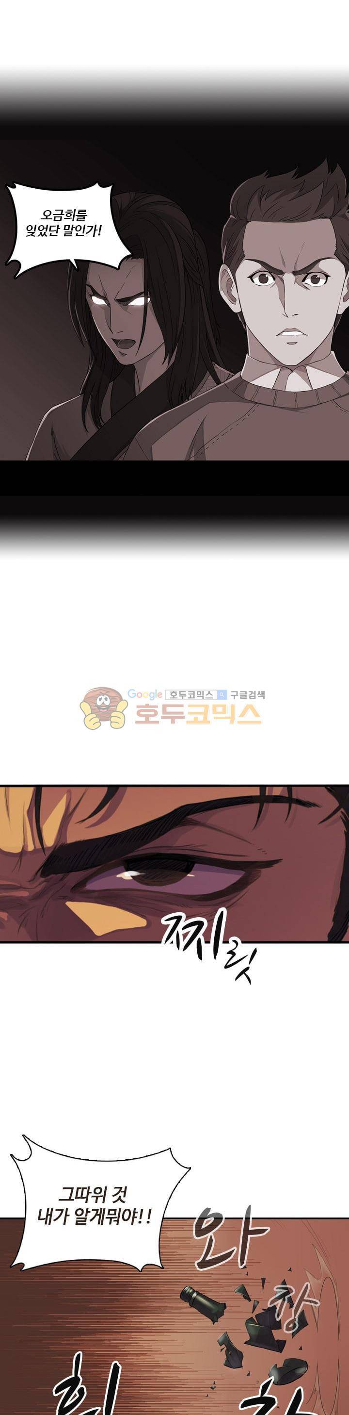 강남화타(완전판) 시즌1 3화 7