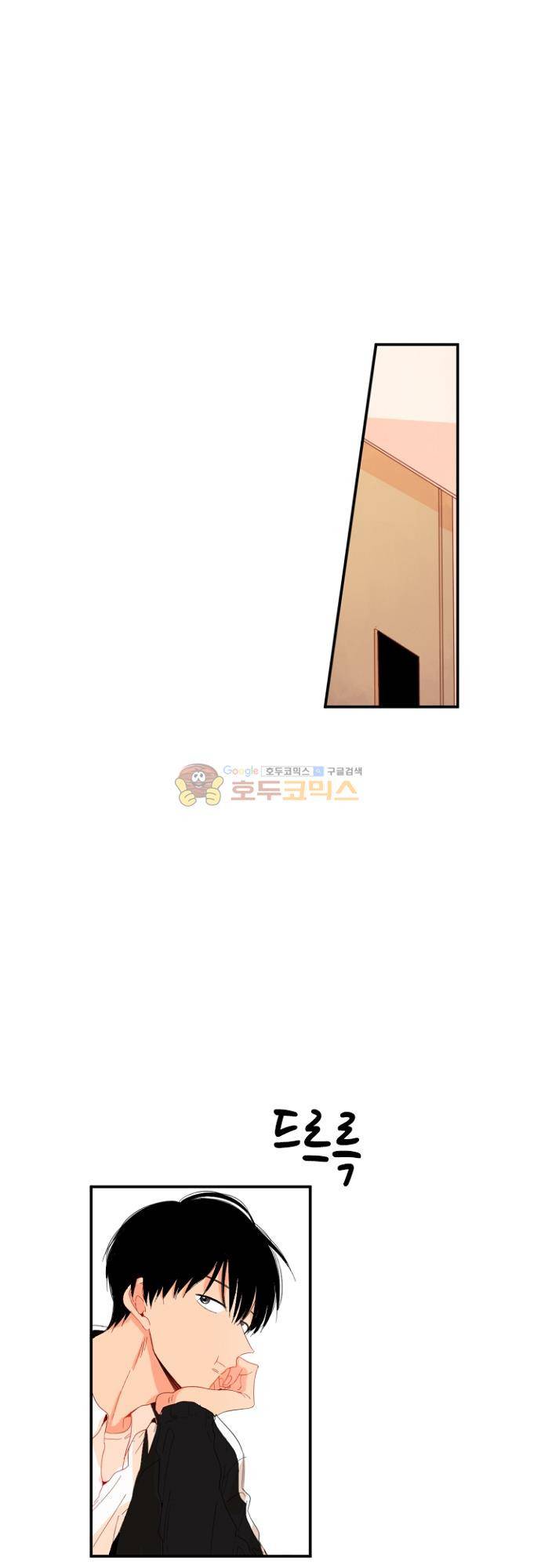너의 사랑에 대하여 1.5부 - 우리의 사랑에 대하여 22화 1