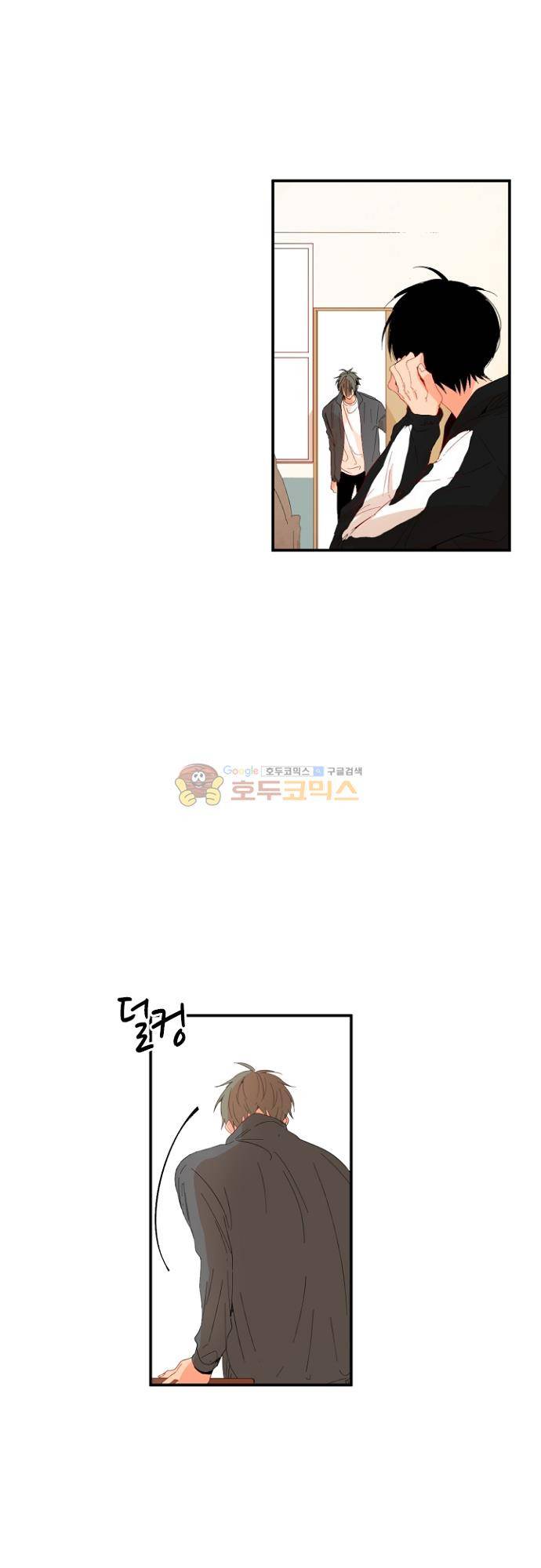 너의 사랑에 대하여 1.5부 - 우리의 사랑에 대하여 22화 2