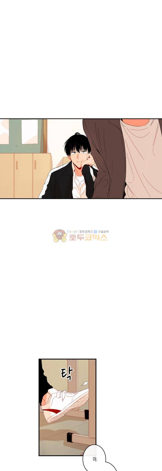 너의 사랑에 대하여 1.5부 - 우리의 사랑에 대하여 22화 3