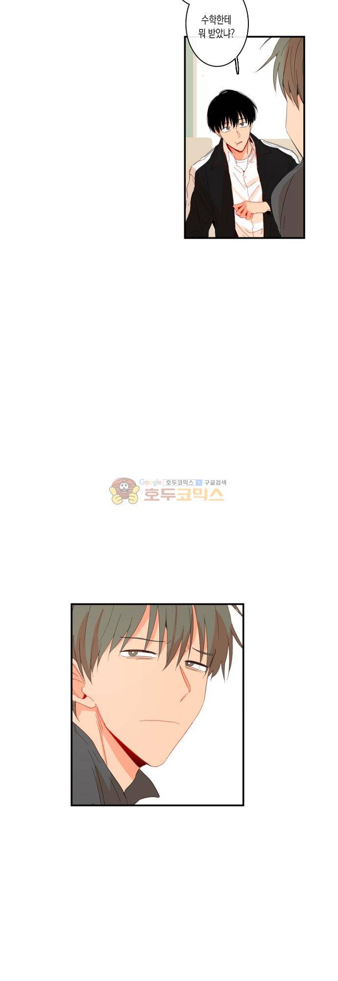 너의 사랑에 대하여 1.5부 - 우리의 사랑에 대하여 22화 4