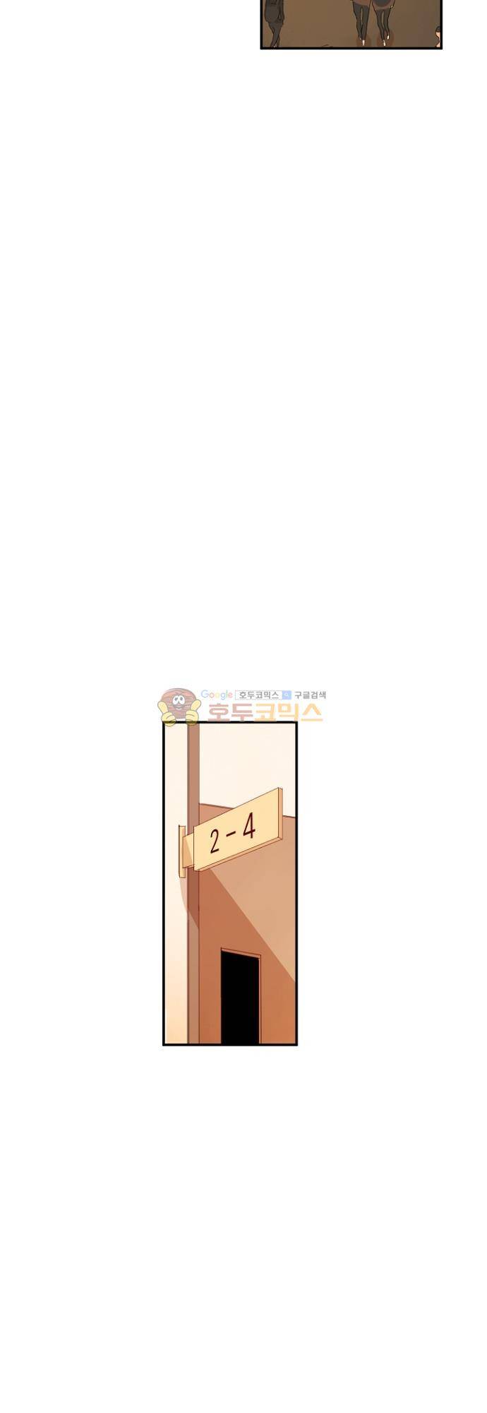 너의 사랑에 대하여 1.5부 - 우리의 사랑에 대하여 22화 12