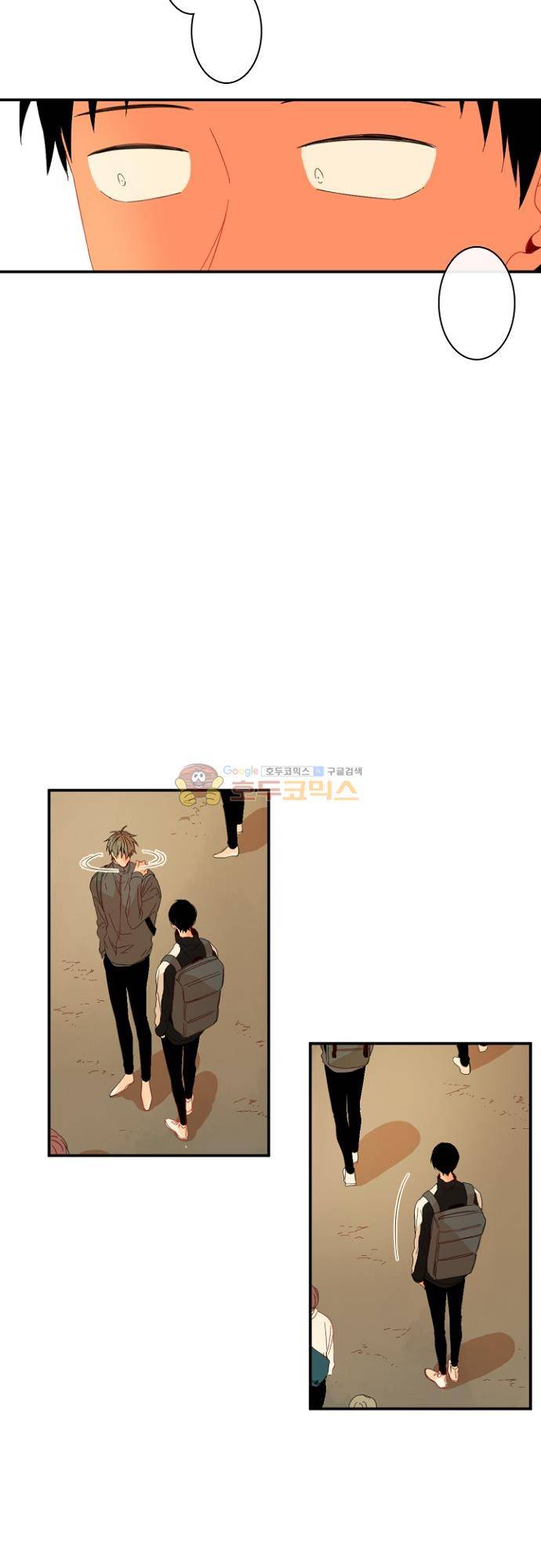 너의 사랑에 대하여 1.5부 - 우리의 사랑에 대하여 22화 17
