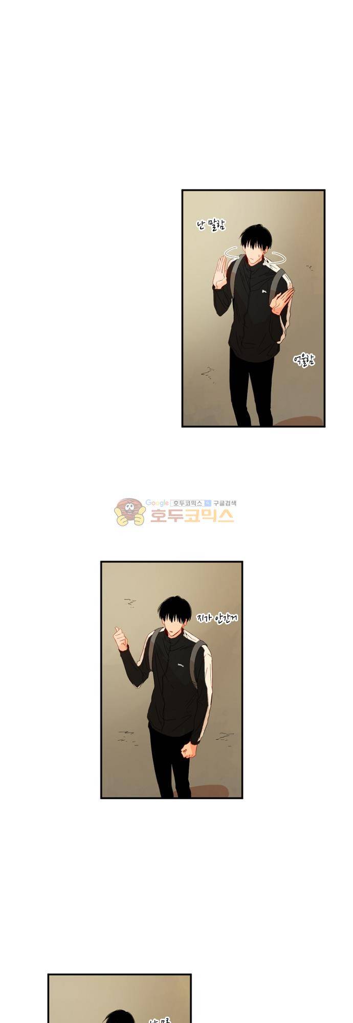 너의 사랑에 대하여 1.5부 - 우리의 사랑에 대하여 22화 20