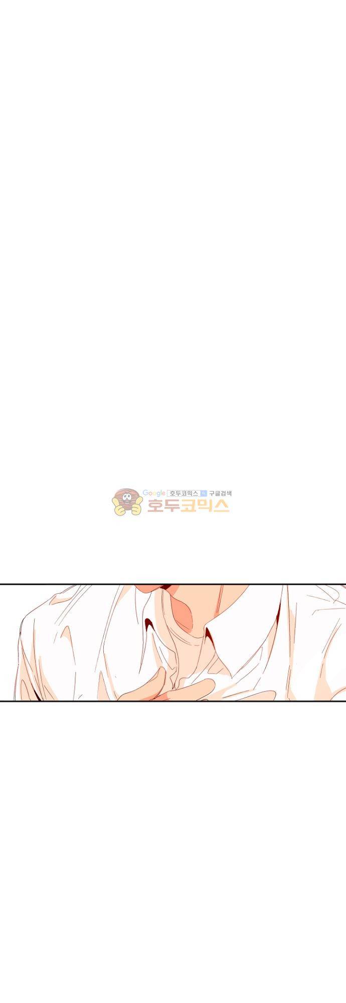 너의 사랑에 대하여 1.5부 - 우리의 사랑에 대하여 22화 24