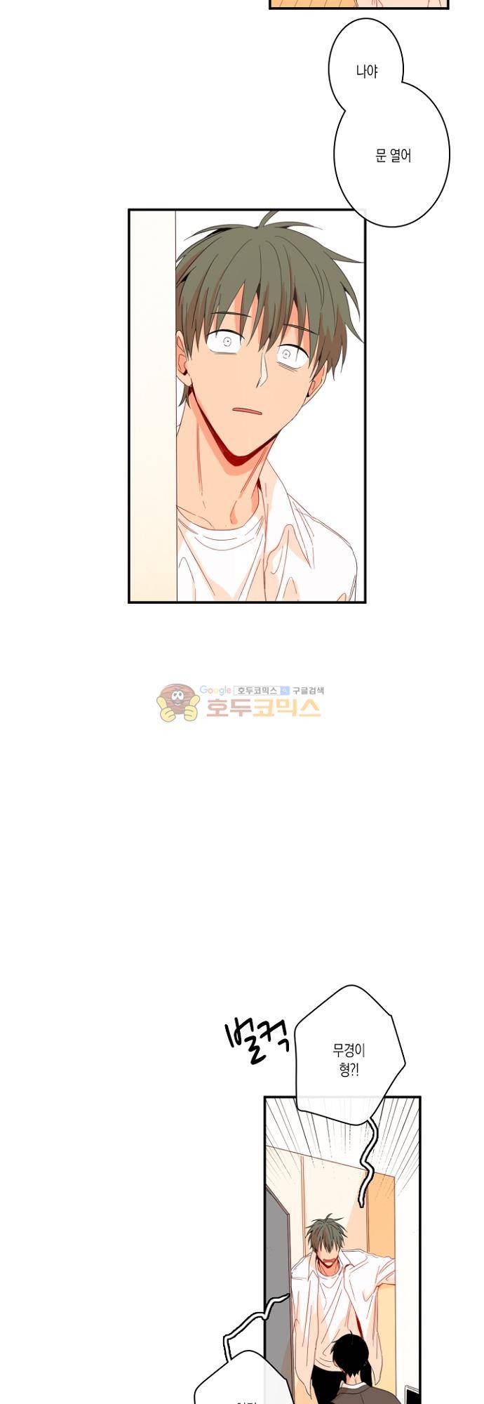 너의 사랑에 대하여 1.5부 - 우리의 사랑에 대하여 22화 27