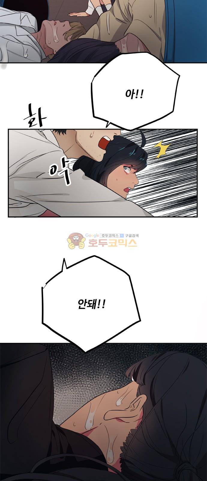 미시령 89화 - 후악호미 (3) 4