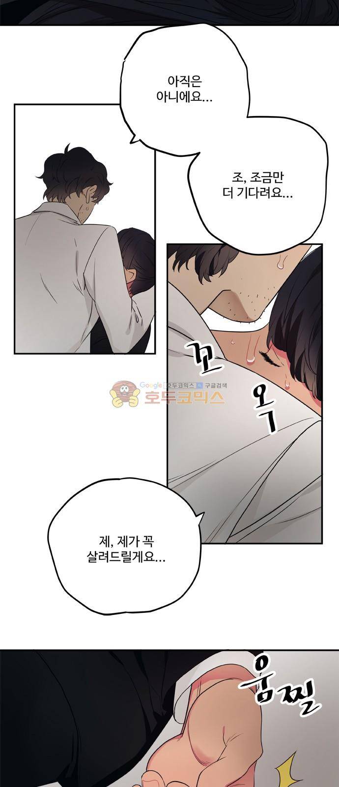 미시령 89화 - 후악호미 (3) 5