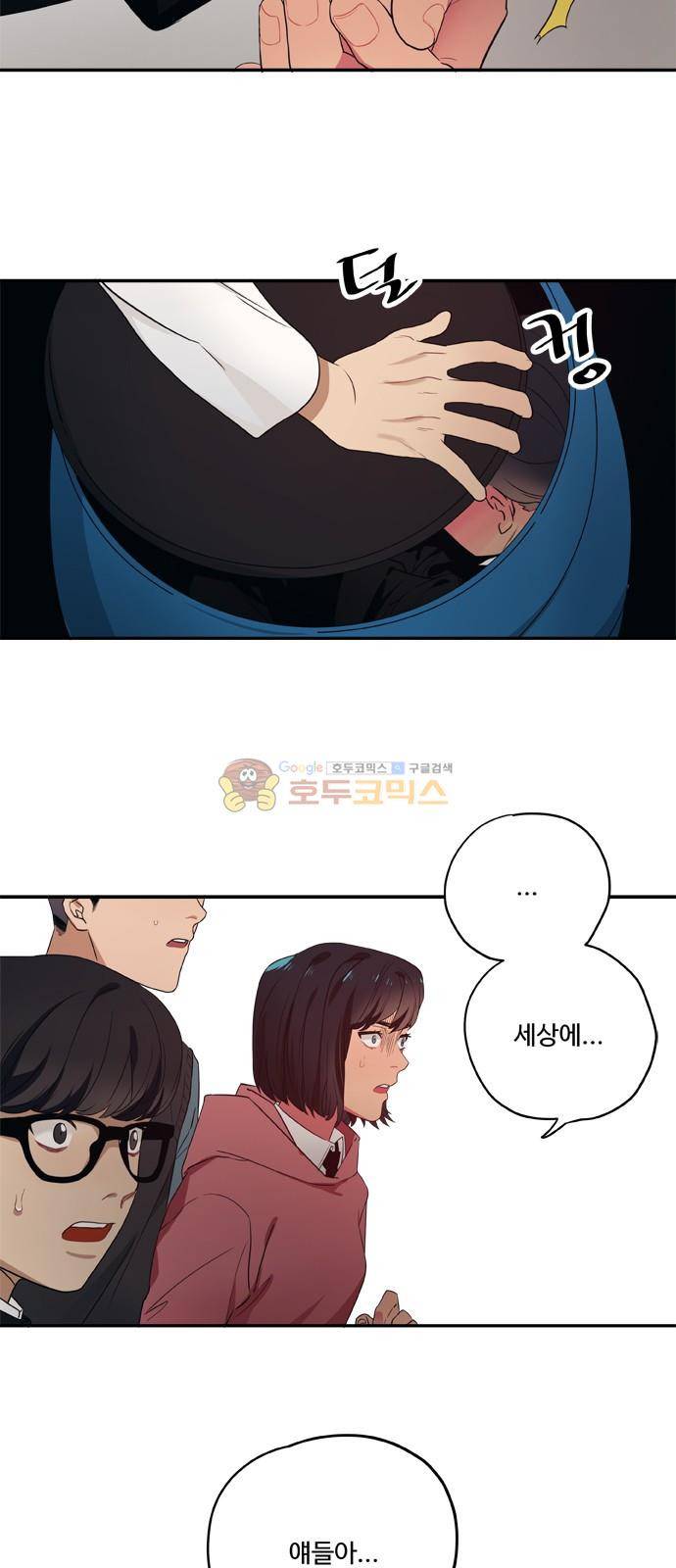 미시령 89화 - 후악호미 (3) 6
