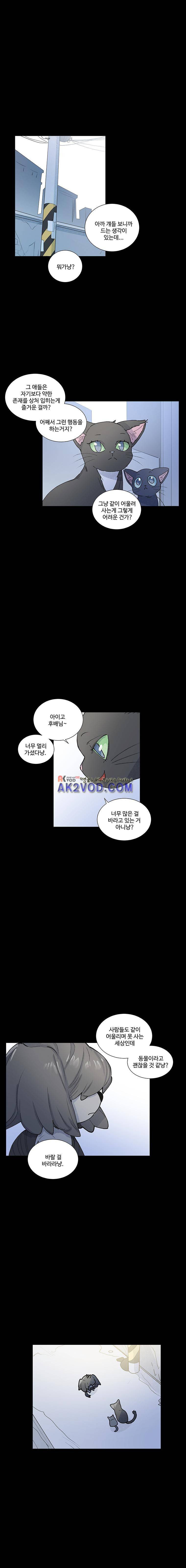 개밥도토리 50화 1