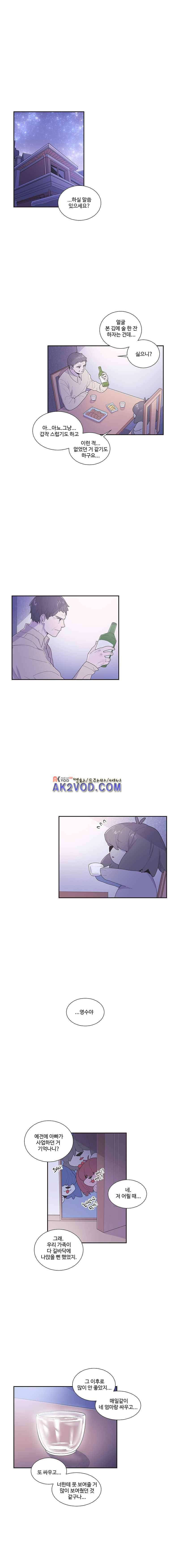 개밥도토리 59화 2