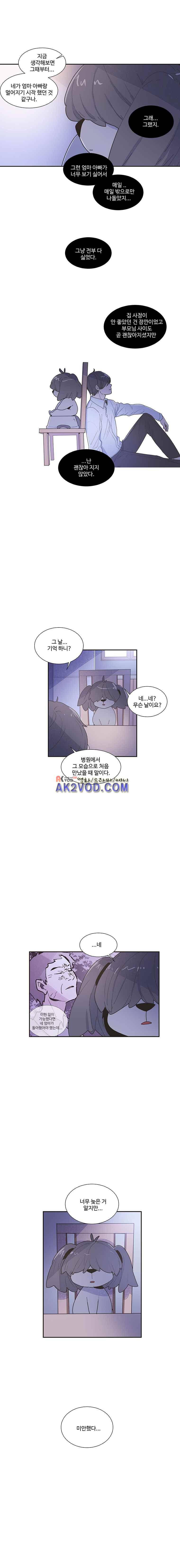 개밥도토리 59화 3