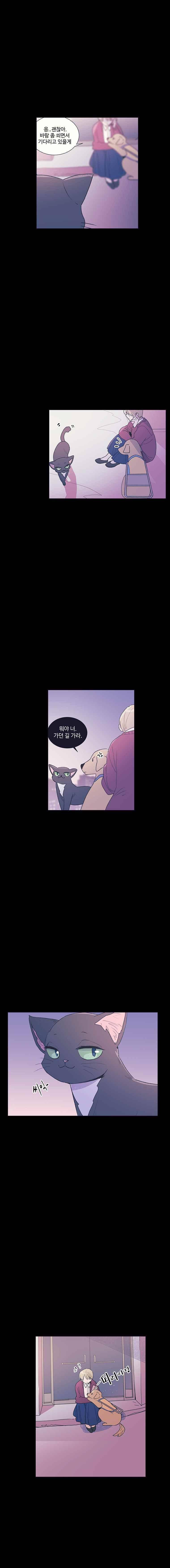 개밥도토리 69화 1