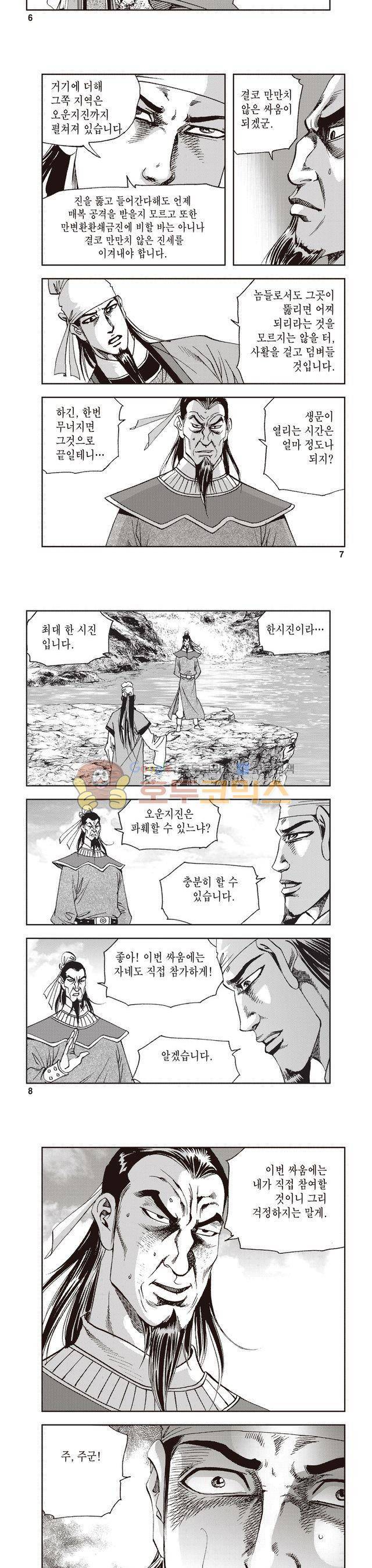궁귀검신 2부 25권 2
