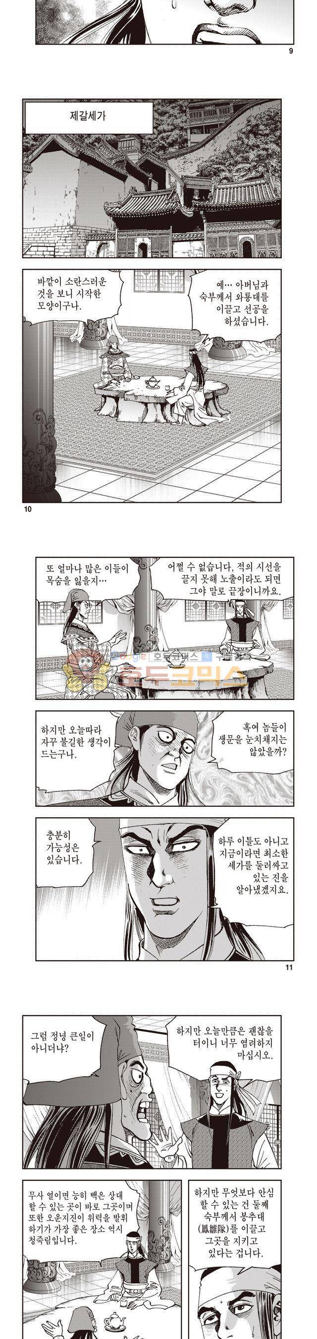 궁귀검신 2부 25권 3