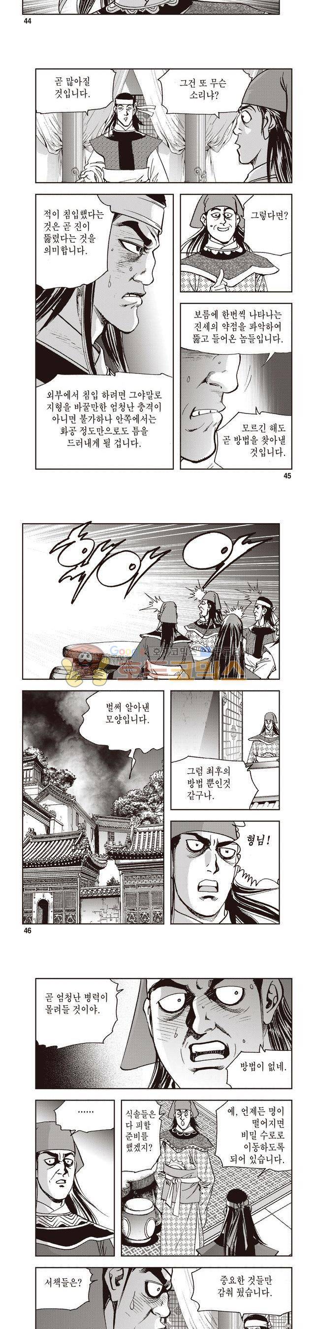 궁귀검신 2부 25권 15