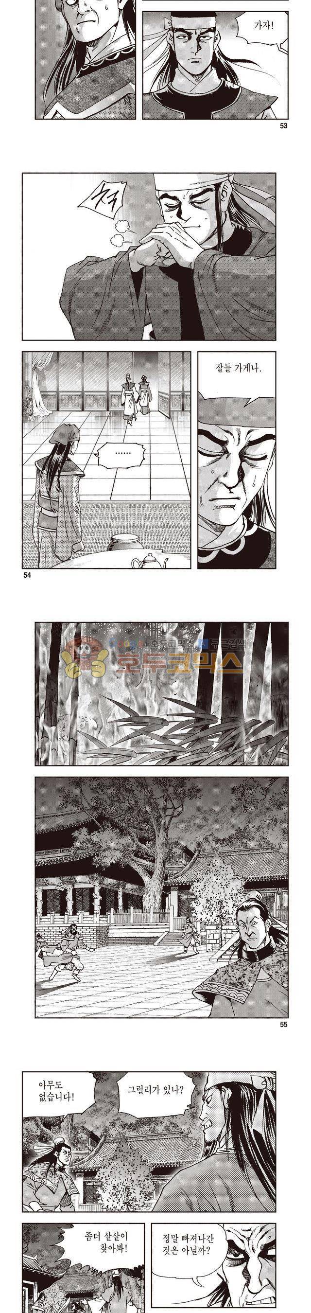 궁귀검신 2부 25권 18